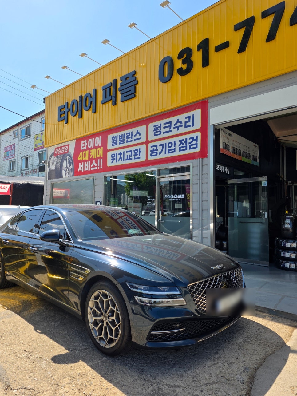 제네시스 G80 작업 사진