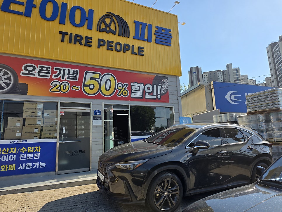 렉서스 NX350h 작업 사진