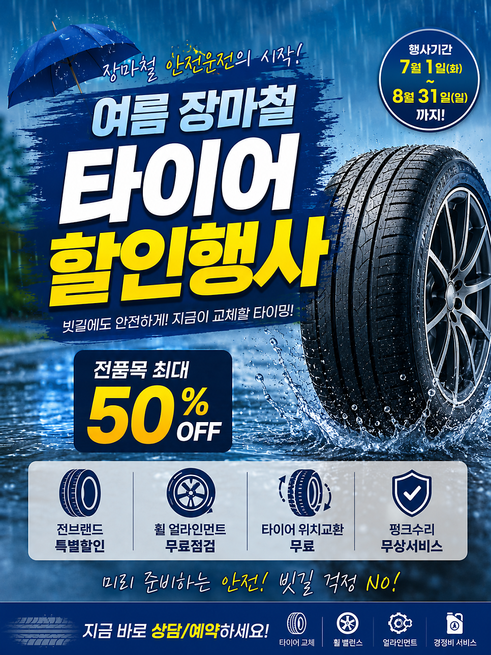 현대 싼타페 MX5 작업 사진